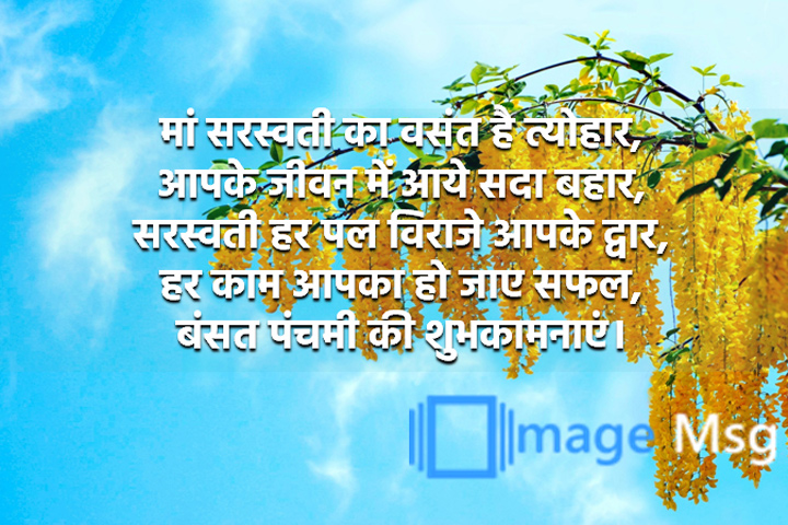 सरस्वती 