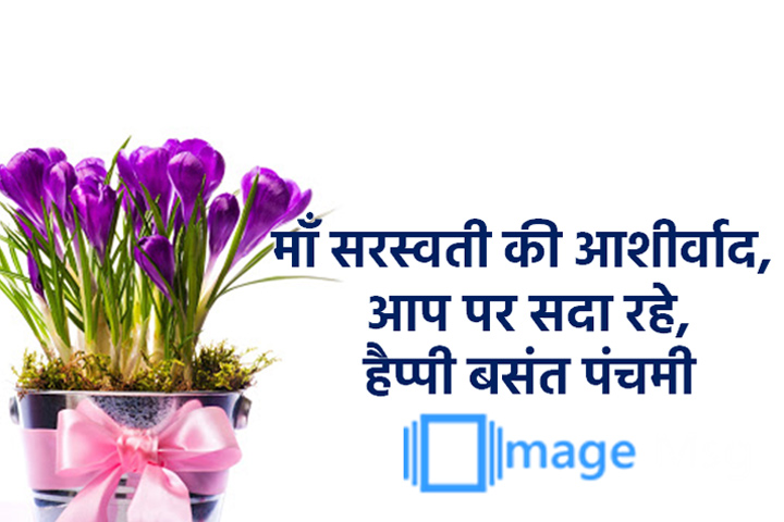 सरस्वती 