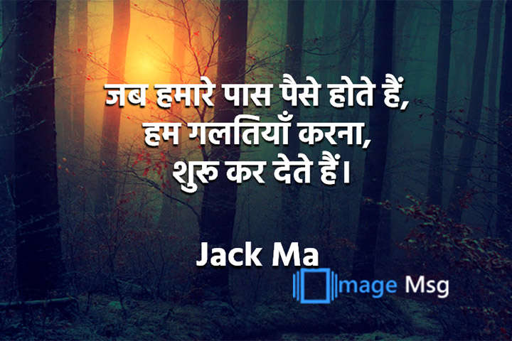 गलतियाँ 