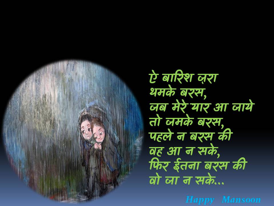 मेरे यार