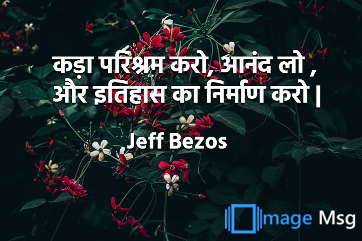 परिश्रम 