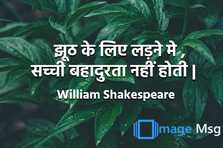 बहादुरता 