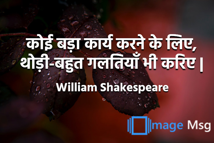 गलतियाँ 