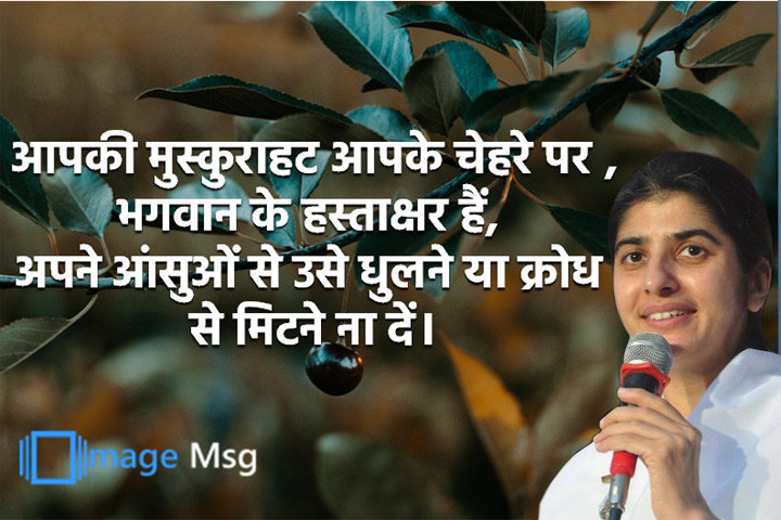 मुस्कुराहट 