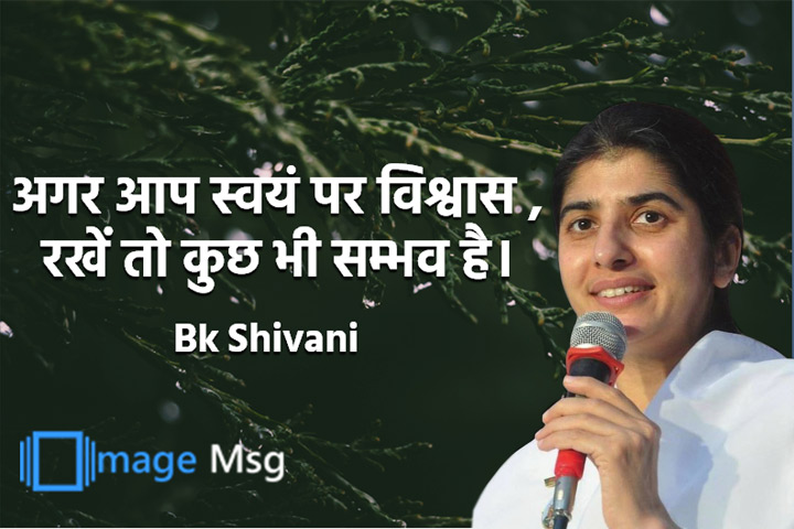 विश्वास 