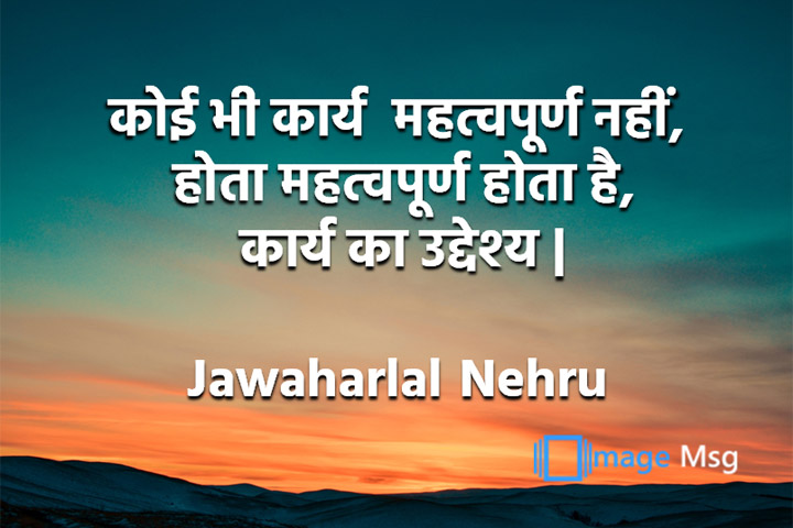 महत्वपूर्ण 