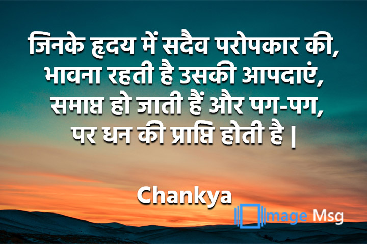 परोपकार 