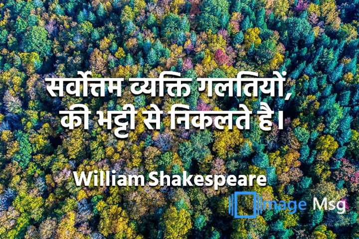 गलतियों