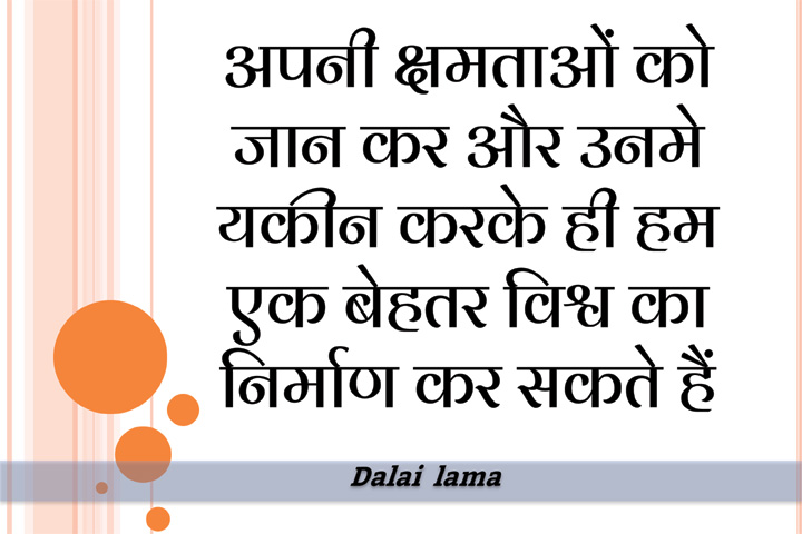 क्षमताओं 