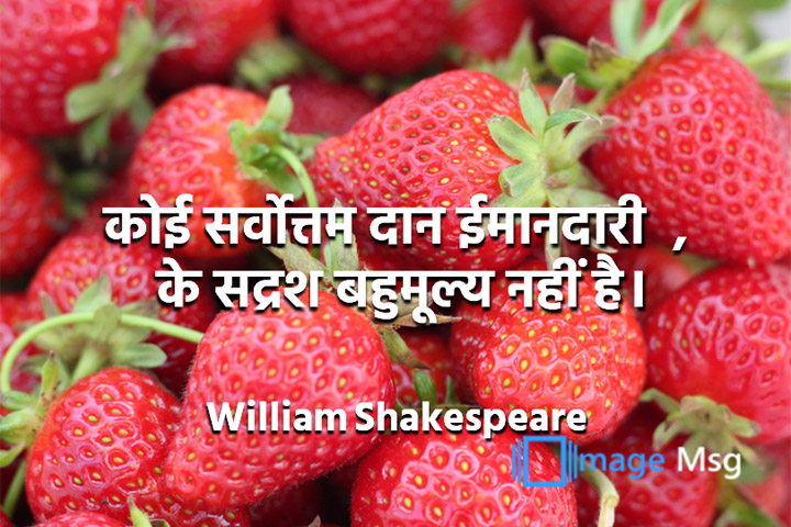 ईमानदारी 