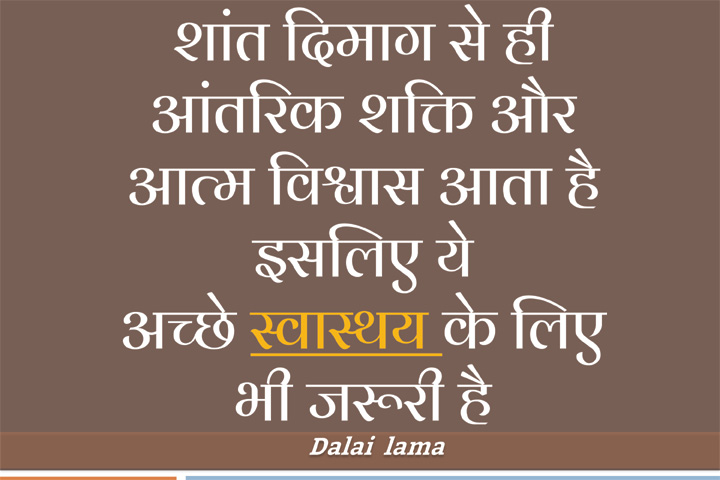 स्वास्थय 