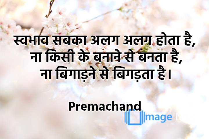 बिगड़ता