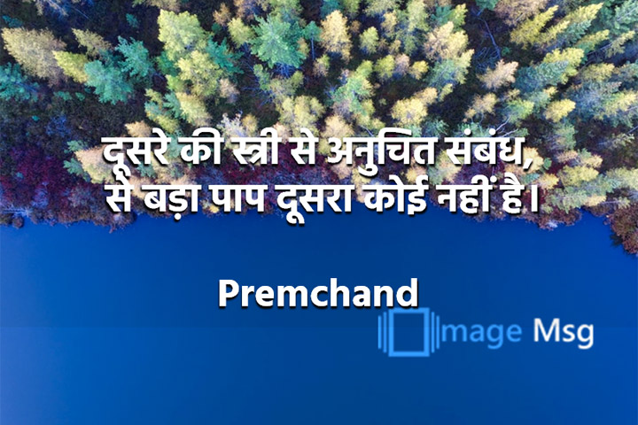 अनुचित