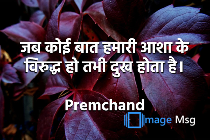 विरुद्ध