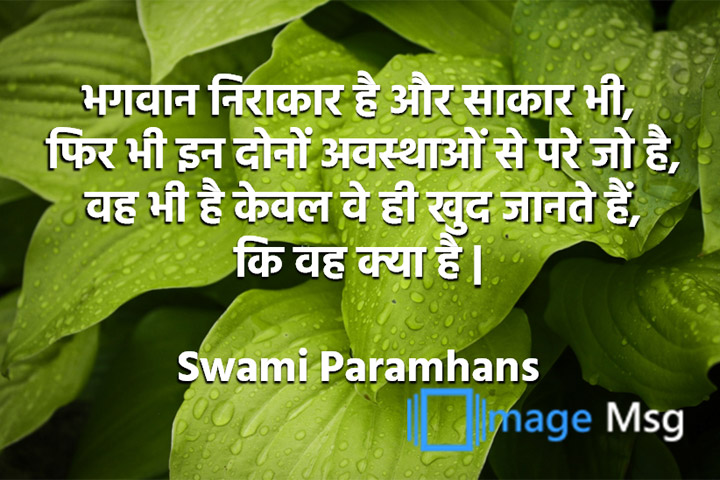 निराकार 