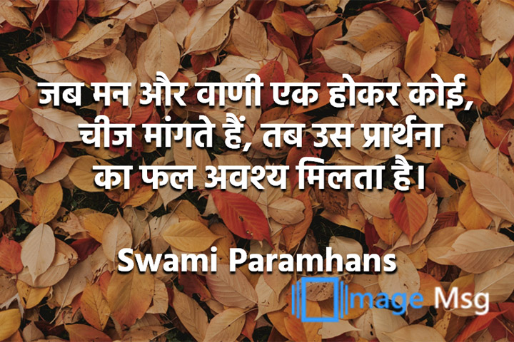 प्रार्थना