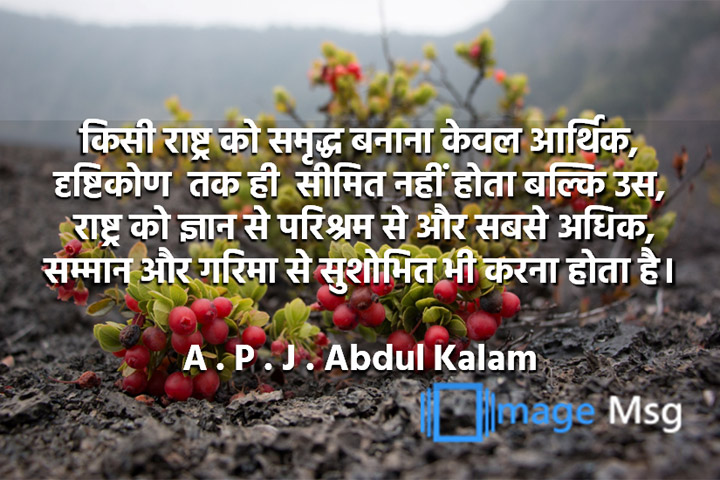 परिश्रम 