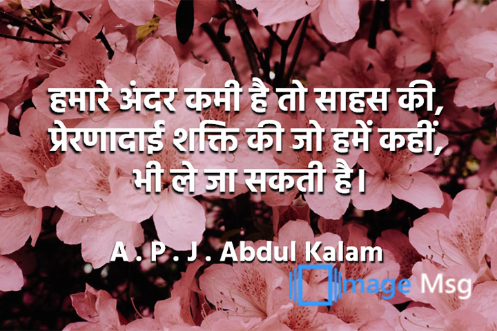 प्रेरणादाई 