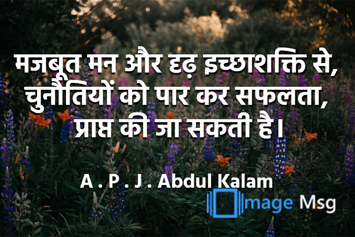 चुनौतियों 