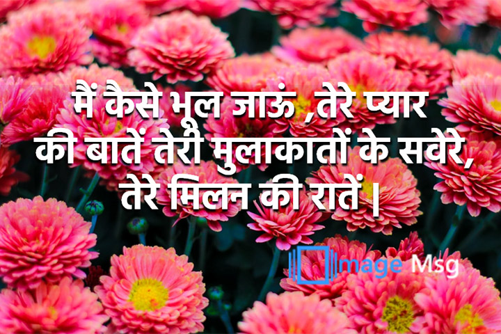 मुलाकातों 