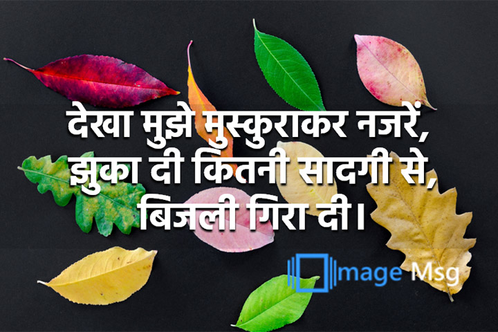 मुस्कुराकर 