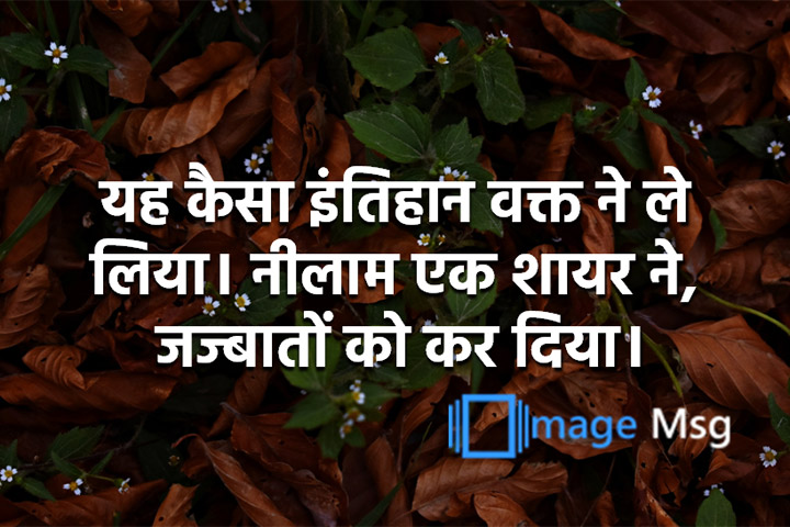 इंतिहान 