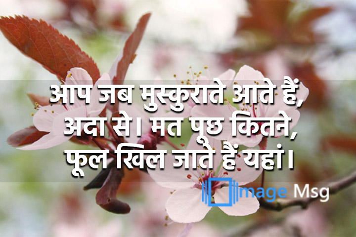 मुस्कुराते 