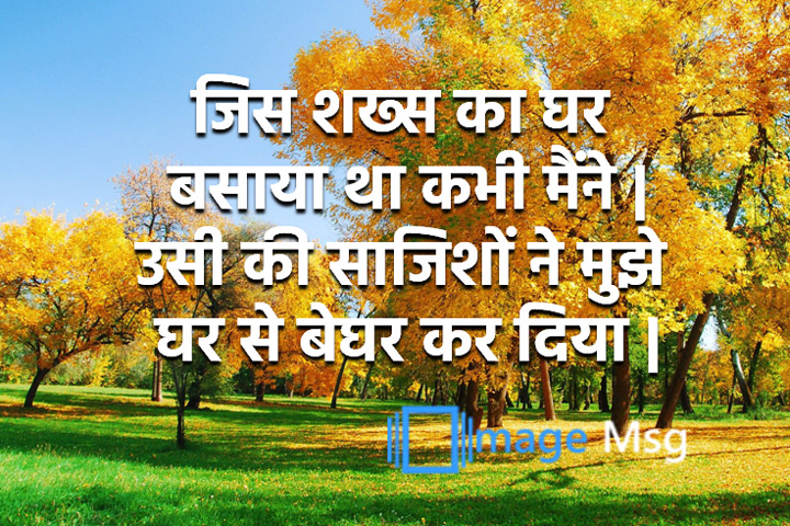 साजिशों 