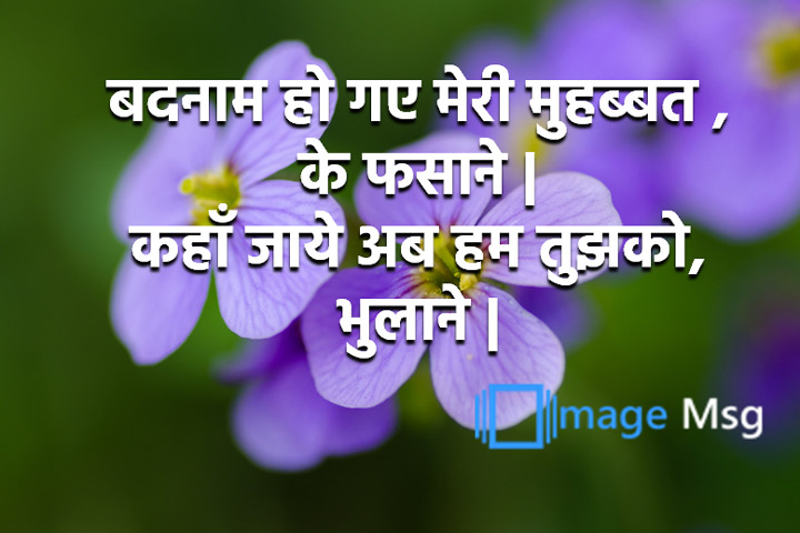 मुहब्बत 