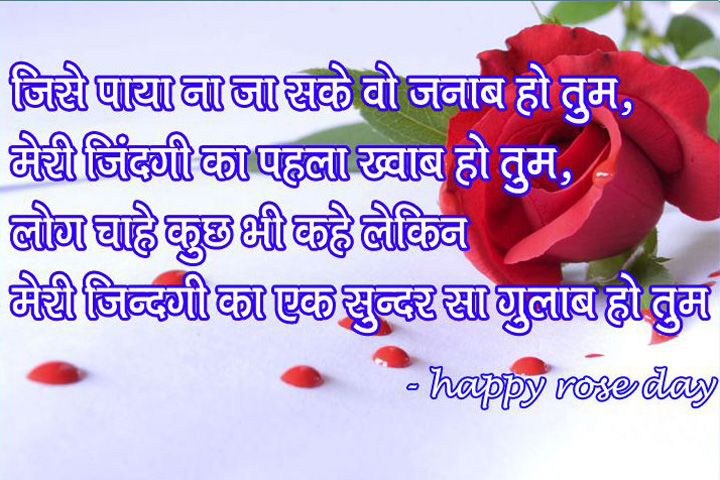 पहले ख्वाब में गुलाब 