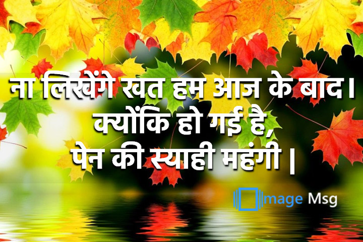  स्याही महंगी