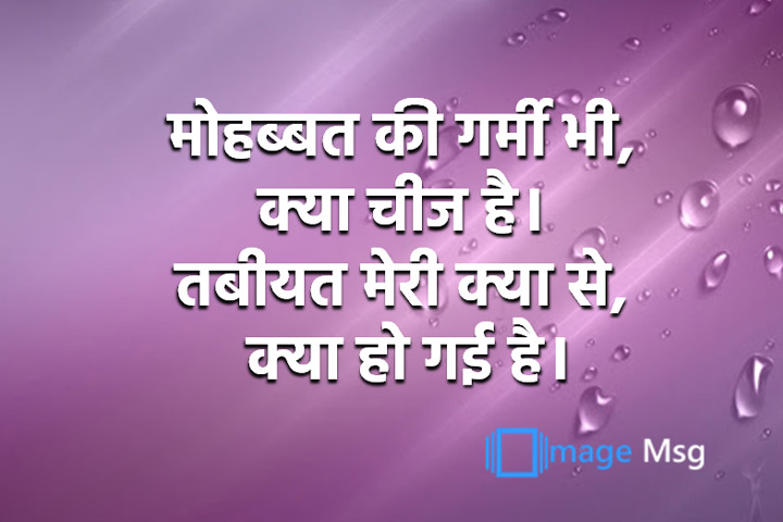 शांत रहो