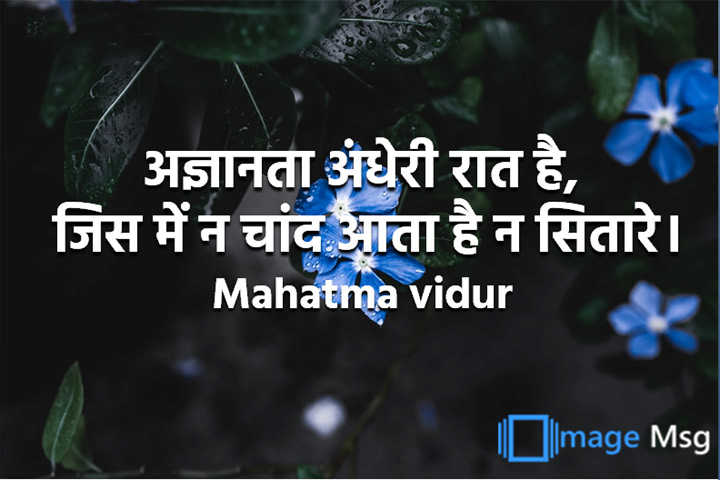 अज्ञानता 