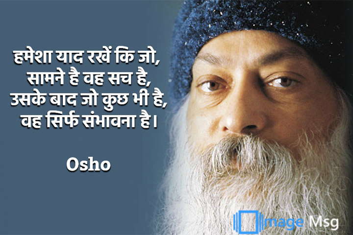 संभावना 