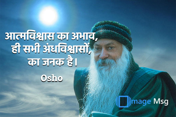 अंधविश्वासों