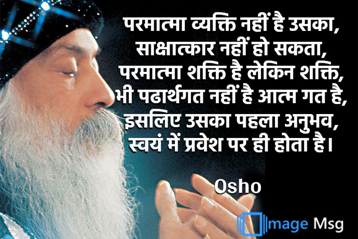 साक्षात्कार 