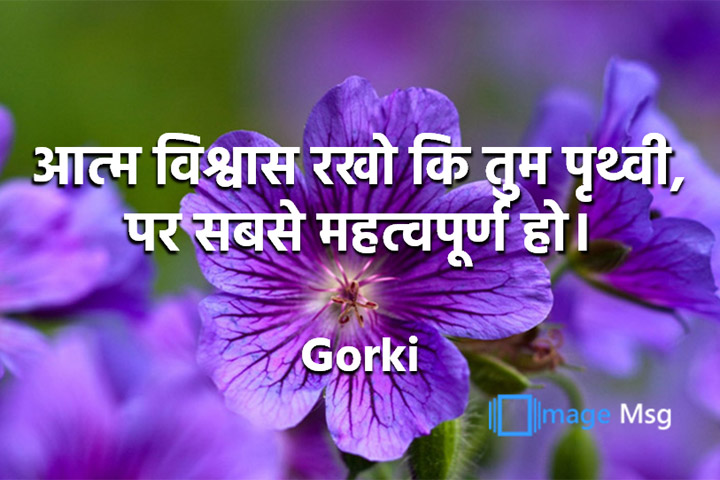 विश्वास 