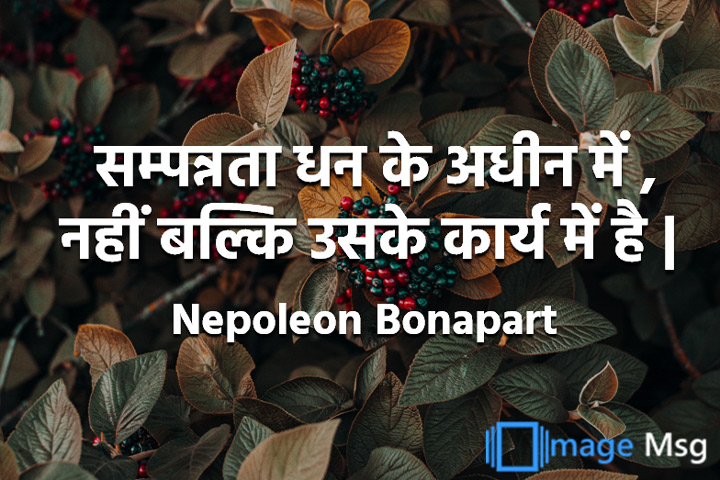 सम्पन्नता 