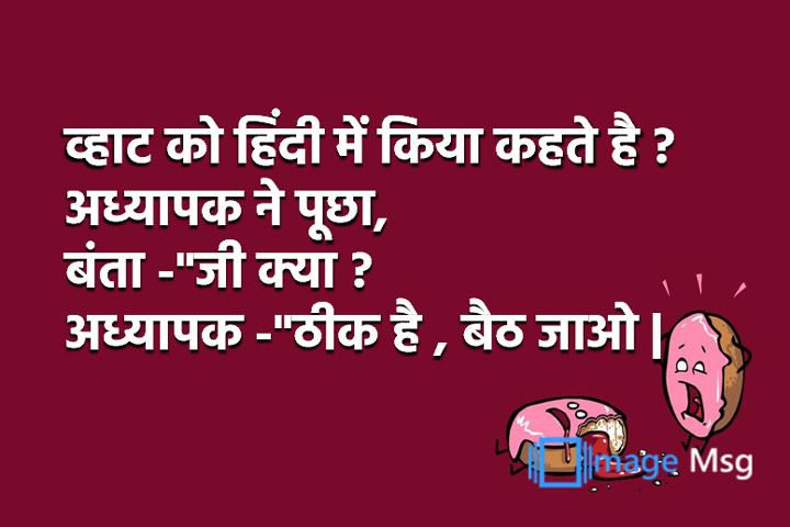 अध्यापक