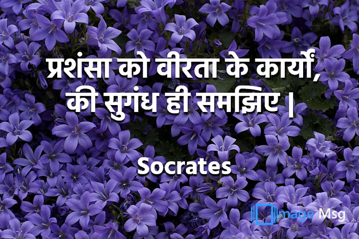 सुगंध 