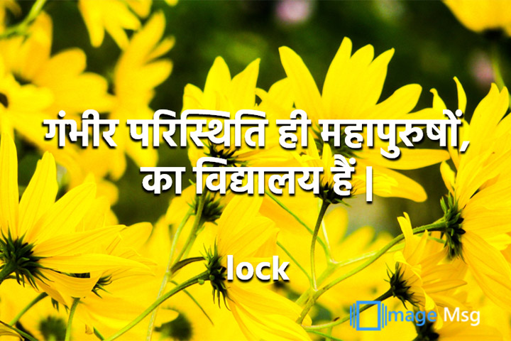 महापुरुषों