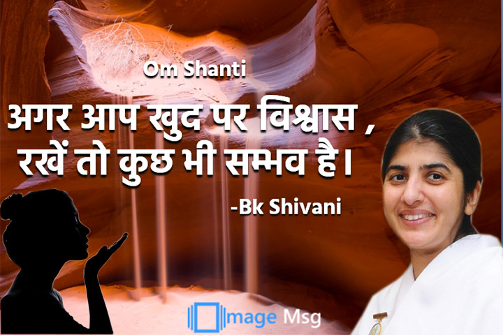 विश्वास 