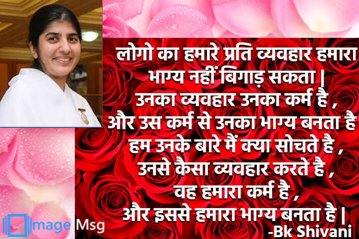 व्यवहार