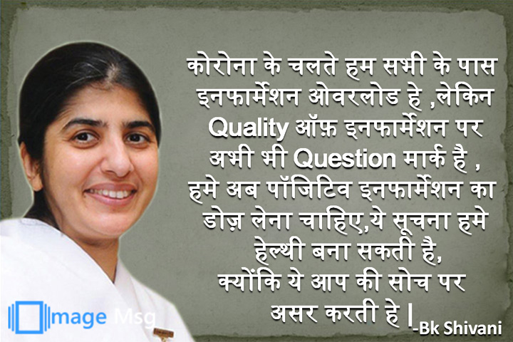 पॉजिटिव इनफार्मेशन 