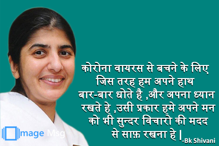 सुन्दर विचार 