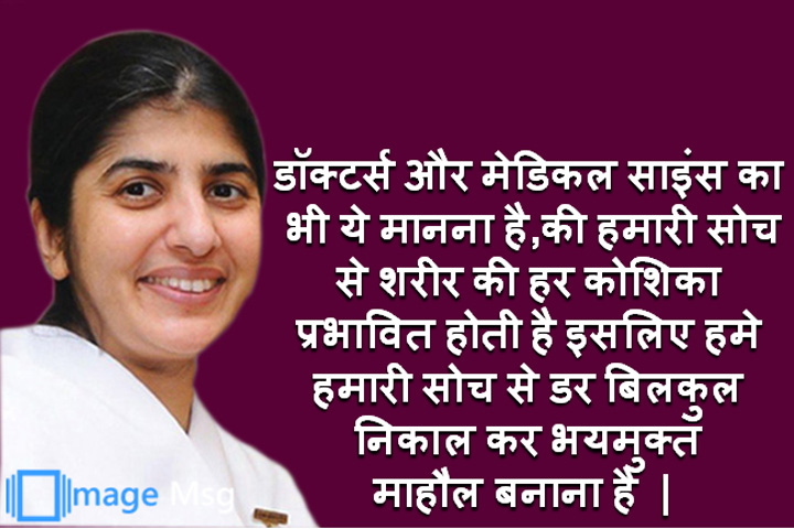 भयमुक्त