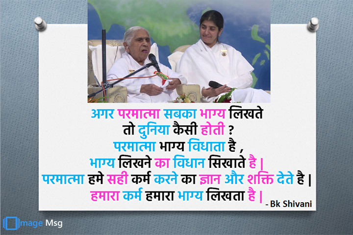 परमात्मा 