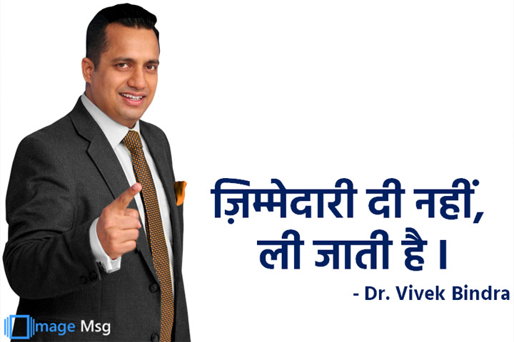 ज़िम्मेदारी&nbsp;