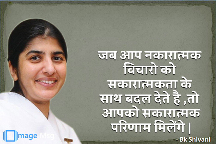 सकारात्मक