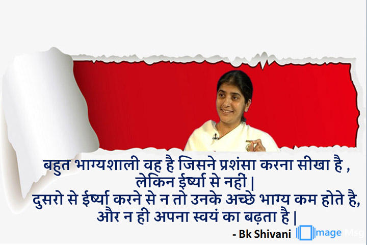 भाग्यशाली 